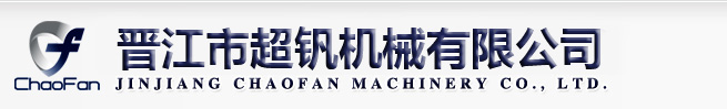 金鄉(xiāng)縣味之源食品科技有限公司